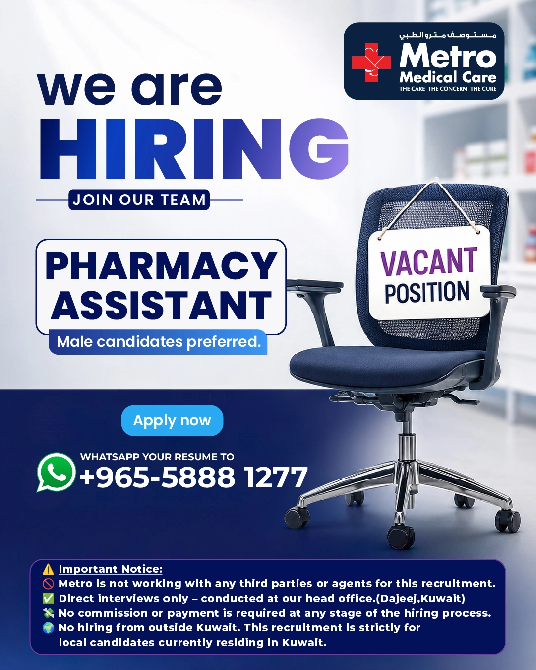 HIRING - PHARMACY ASSISTANT